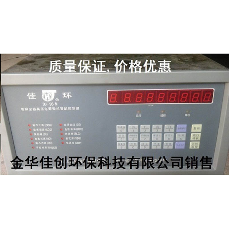 德安DJ-96型电除尘高压控制器